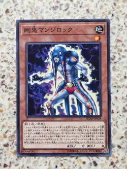 Yu-Gi-Oh! Cards Gouki Octostretch Japanese rare - Image 1