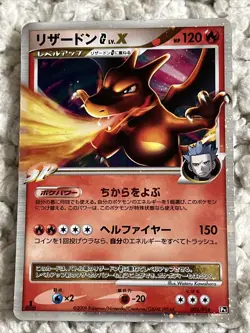 Charizard G LV.X 002/016 Charizard Half Deck Holo 2009 Japanese Pokemon Card - Image 1