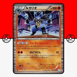 Pokemon Lucario Holo 034/052 1st Edition Hail Blizzard 2011 BW3 Japanese #1 LP - Image 1