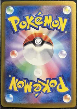 Noibat 111/100 - AR sv9 Battle Partners Japanese Pokemon TCG 2025 Holo - NM Card - Image 2