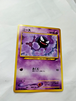 Pokemon Gastly Darkness, and to Light Neo Destiny Regular Japanese -Uncirculated - Image 2
