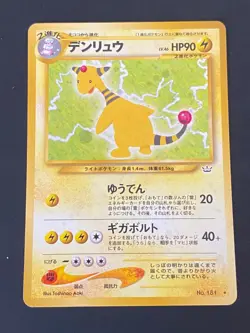 JAPANESE POKEMON AMPHAROS No.181 HOLO WIZARDS NEO REVELATION PHARAMP - VG+/EXC - Image 1
