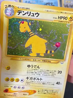 JAPANESE POKEMON AMPHAROS No.181 HOLO WIZARDS NEO REVELATION PHARAMP - VG+/EXC - Image 2