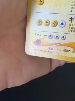 JAPANESE POKEMON AMPHAROS No.181 HOLO WIZARDS NEO REVELATION PHARAMP - VG+/EXC - Image 3