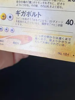 JAPANESE POKEMON AMPHAROS No.181 HOLO WIZARDS NEO REVELATION PHARAMP - VG+/EXC - Image 4