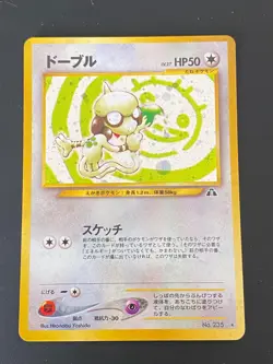 JAPANESE POKEMON SMEARGLE No.235 HOLO WIZARDS NEO DISCOVERY QUEULORIOR - VG/EXC - Image 1
