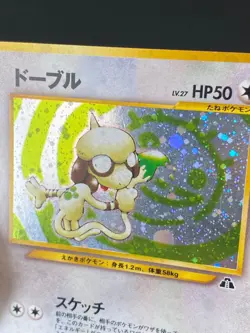 JAPANESE POKEMON SMEARGLE No.235 HOLO WIZARDS NEO DISCOVERY QUEULORIOR - VG/EXC - Image 2