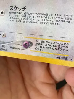 JAPANESE POKEMON SMEARGLE No.235 HOLO WIZARDS NEO DISCOVERY QUEULORIOR - VG/EXC - Image 3