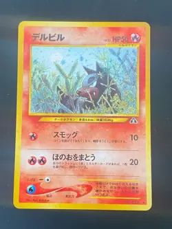 JAPANESE POKEMON HOUNDOUR No.228 HOLO SWIRL NEO DISCOVERY MALOSSE - EXC - Image 1