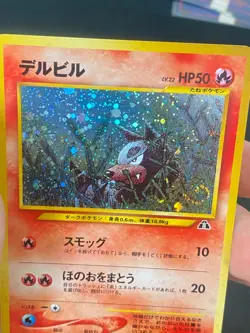 JAPANESE POKEMON HOUNDOUR No.228 HOLO SWIRL NEO DISCOVERY MALOSSE - EXC - Image 2