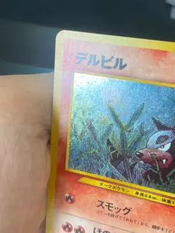 JAPANESE POKEMON HOUNDOUR No.228 HOLO SWIRL NEO DISCOVERY MALOSSE - EXC - Image 5