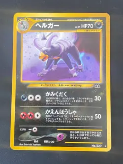 JAPANESE POKEMON HOUNDOOM No.229 HOLO NEO DISCOVERY DEMOLOSSE - VG+ - Image 1