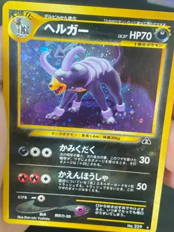 JAPANESE POKEMON HOUNDOOM No.229 HOLO NEO DISCOVERY DEMOLOSSE - VG+ - Image 2
