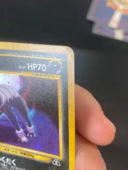 JAPANESE POKEMON HOUNDOOM No.229 HOLO NEO DISCOVERY DEMOLOSSE - VG+ - Image 4