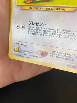 JAPANESE POKEMON DELIBIRD No.225 HOLO WIZARDS NEO REVELATION CADOIZO - VG/EXC - Image 4