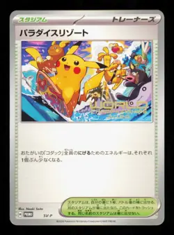 Pokemon Card Paradise Resort SV-P Japanese Promo World Championships NM 2024 - Image 1