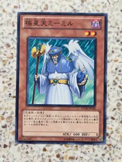 Yu-Gi-Oh! Cards Mimir of the Nordic Ascendant Japanese normal - Image 1