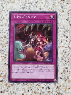 Yu-Gi-Oh! Cards Trap Trick Japanese normal - Image 1