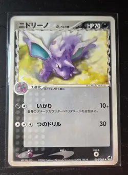 Nidorino 054/068 Pokemon Card Japanese Dragon Frontiers Damaged Delta Species - Image 1