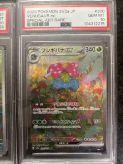 PSA 10 Charizard Venusaur Blastoise SAR AR Complete Set Of 9 Pokemon Card 151 JP - Image 4