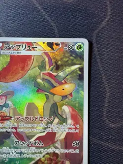 Flapple CHR 186/184 VMAX Climax S8b Japanese Pokemon Card NM/M - Image 3
