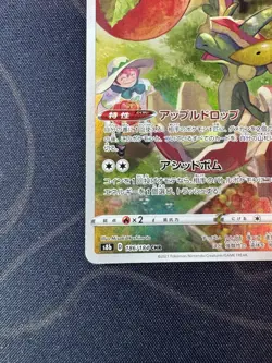 Flapple CHR 186/184 VMAX Climax S8b Japanese Pokemon Card NM/M - Image 4