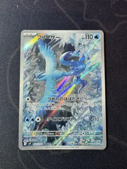 Articuno AR 102/100 sv9 Battle Partners Pokemon Card TCG Japanese NM/M - Image 1