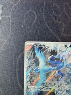 Articuno AR 102/100 sv9 Battle Partners Pokemon Card TCG Japanese NM/M - Image 2