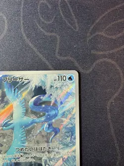 Articuno AR 102/100 sv9 Battle Partners Pokemon Card TCG Japanese NM/M - Image 3