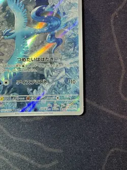 Articuno AR 102/100 sv9 Battle Partners Pokemon Card TCG Japanese NM/M - Image 4