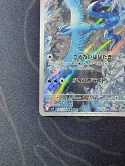 Articuno AR 102/100 sv9 Battle Partners Pokemon Card TCG Japanese NM/M - Image 5
