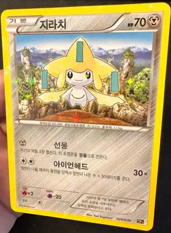 Jirachi 26/36 2016 Mythical Dream Shine CP5 KOREAN Pokemon Card Holo Rare - Nm - Image 3