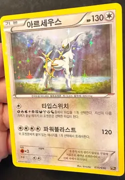 Arceus 35/36 2016 Mythical Dream Shine CP5 KOREAN Pokemon Card Holo Rare - Nm - Image 4