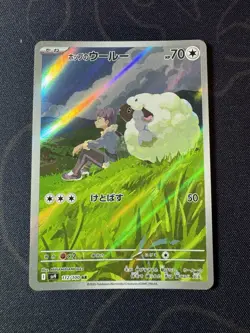 Hop's Wooloo 112/100 Sv9: Battle Partners Holo Japanese Pokemon Card TCG MN - Image 1