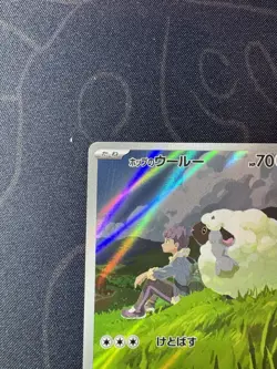 Hop's Wooloo 112/100 Sv9: Battle Partners Holo Japanese Pokemon Card TCG MN - Image 2