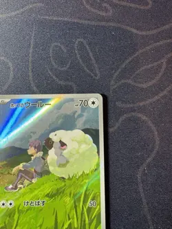 Hop's Wooloo 112/100 Sv9: Battle Partners Holo Japanese Pokemon Card TCG MN - Image 3