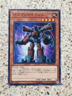 Yu-Gi-Oh! Cards Gogogo Giant Japanese normal - Image 1