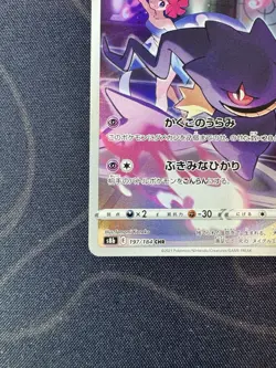 Pokemon card Banette 197/184 CHR s8b 2021 Pokemon TCG Japan Holo Rare Nintendo - Image 4