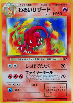 Pokemon Card Dark Charmeleon 005 Nintendo 1996 HP50 Stage 1 Japanese F5267 - Image 1