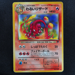 Pokemon Card Dark Charmeleon 005 Nintendo 1996 HP50 Stage 1 Japanese F5267 - Image 2