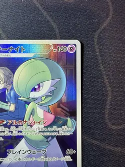 Gardevoir 196/184 NM/M CHR S8b VMAX Climax Japanese Pokemon Card TCG - Image 3