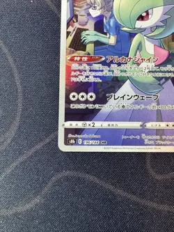 Gardevoir 196/184 NM/M CHR S8b VMAX Climax Japanese Pokemon Card TCG - Image 4