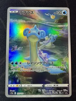 Lapras 177/172 AR - Pokemon Card S12a Vstar Universe Japanese I1-46 Full Art - Image 1