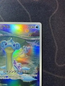 Lapras 177/172 AR - Pokemon Card S12a Vstar Universe Japanese I1-46 Full Art - Image 3