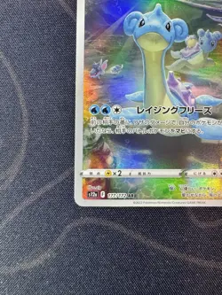 Lapras 177/172 AR - Pokemon Card S12a Vstar Universe Japanese I1-46 Full Art - Image 4