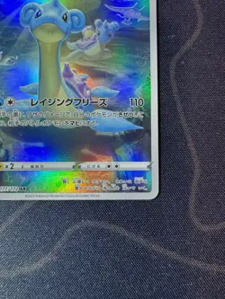 Lapras 177/172 AR - Pokemon Card S12a Vstar Universe Japanese I1-46 Full Art - Image 5