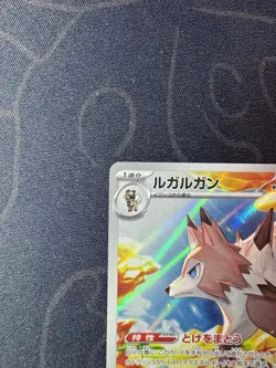 Lycanroc AR 107/100 SV9 Japanese Pokemon Card Battle Partners TCG CCG MN - Image 2