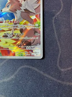 Lycanroc AR 107/100 SV9 Japanese Pokemon Card Battle Partners TCG CCG MN - Image 4