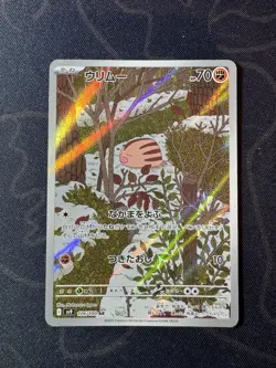 Swinub AR 106/100 Battle Partners SV9 Pokemon TCG Japanese Edition - Image 1