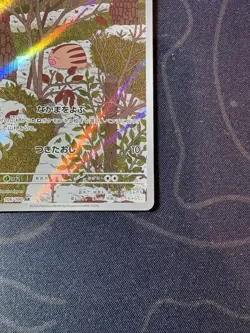Swinub AR 106/100 Battle Partners SV9 Pokemon TCG Japanese Edition - Image 4